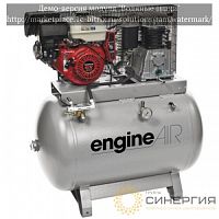 EngineAIR B4900/270 7HP